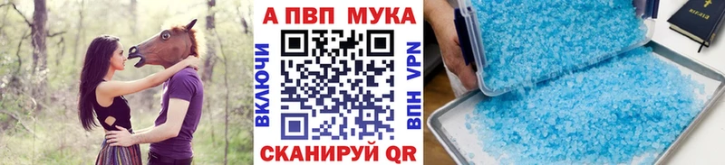 нарко площадка клад  где можно купить   Лангепас  APVP Crystall 